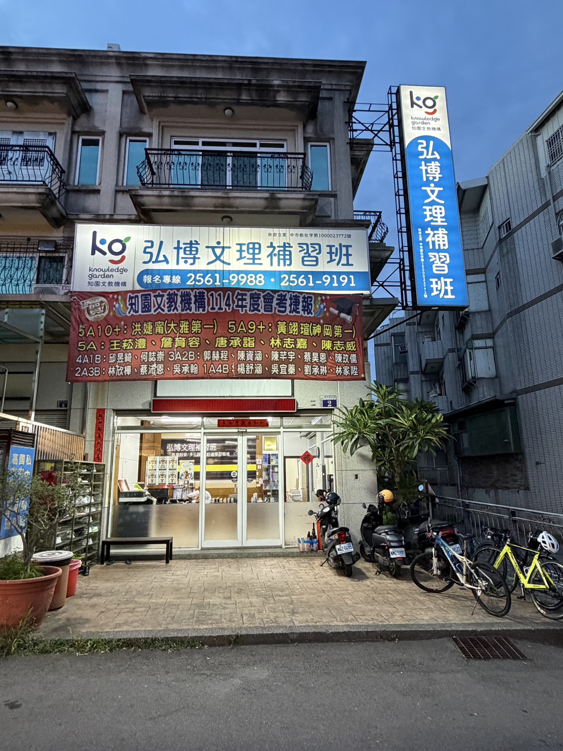 弘博文理補習班店面，紅榜上是 114 年度會考捷報